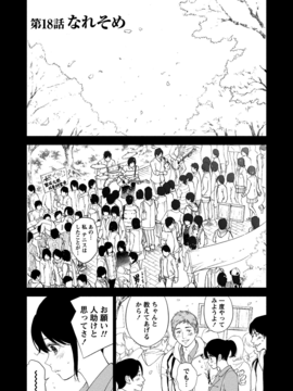 [色白好] ネトラセラレ (全集)_366