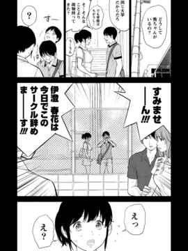 [色白好] ネトラセラレ (全集)_371