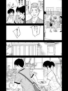 [色白好] ネトラセラレ (全集)_372