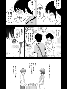 [色白好] ネトラセラレ (全集)_373