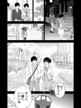 [色白好] ネトラセラレ (全集)_376