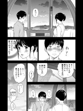 [色白好] ネトラセラレ (全集)_377