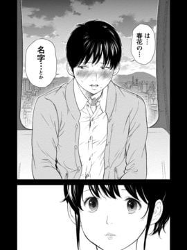 [色白好] ネトラセラレ (全集)_378