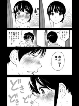 [色白好] ネトラセラレ (全集)_379