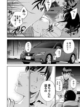 [色白好] ネトラセラレ (全集)_381