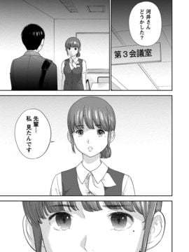 [色白好] ネトラセラレ (全集)_384