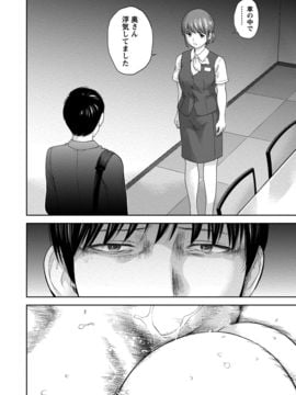[色白好] ネトラセラレ (全集)_385