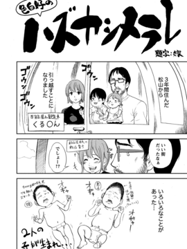 [色白好] ネトラセラレ (全集)_389