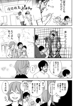 [色白好] ネトラセラレ (全集)_390