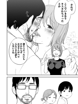 [色白好] ネトラセラレ (全集)_391