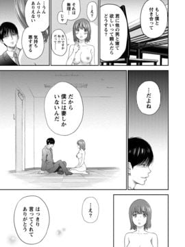 [色白好] ネトラセラレ (全集)_405