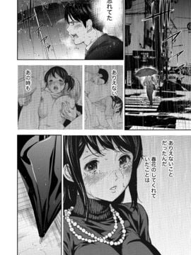 [色白好] ネトラセラレ (全集)_406