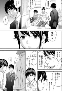 [色白好] ネトラセラレ (全集)_409