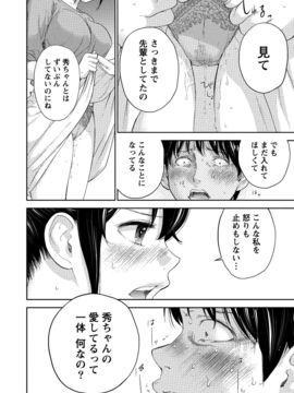 [色白好] ネトラセラレ (全集)_410
