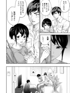 [色白好] ネトラセラレ (全集)_412