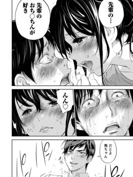 [色白好] ネトラセラレ (全集)_416