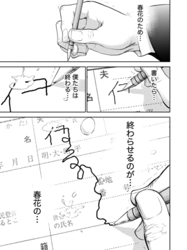 [色白好] ネトラセラレ (全集)_421