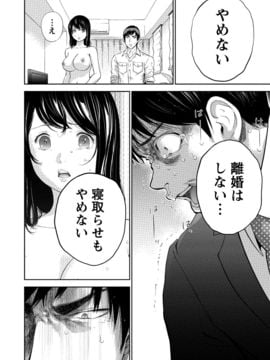 [色白好] ネトラセラレ (全集)_430