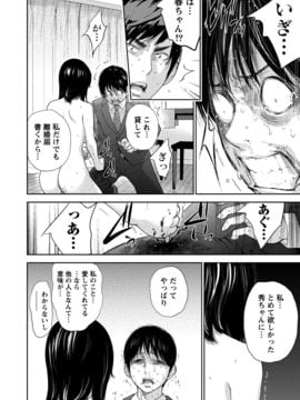 [色白好] ネトラセラレ (全集)_432