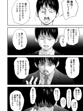 [色白好] ネトラセラレ (全集)_434
