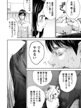 [色白好] ネトラセラレ (全集)_436