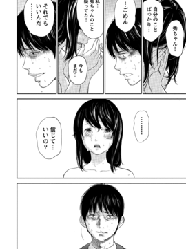 [色白好] ネトラセラレ (全集)_440