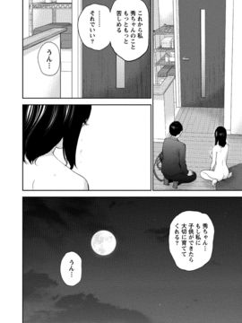 [色白好] ネトラセラレ (全集)_446