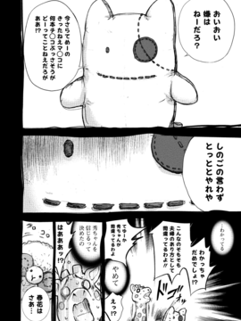 [色白好] ネトラセラレ (全集)_448