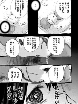 [色白好] ネトラセラレ (全集)_449