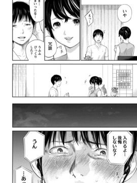 [色白好] ネトラセラレ (全集)_456