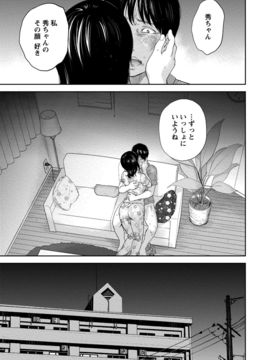 [色白好] ネトラセラレ (全集)_461