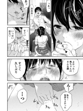 [色白好] ネトラセラレ (全集)_484
