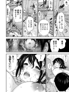 [色白好] ネトラセラレ (全集)_524