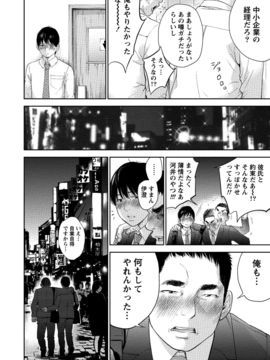 [色白好] ネトラセラレ (全集)_542