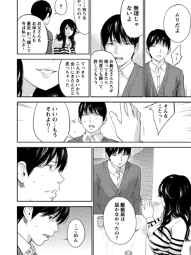[色白好] ネトラセラレ (全集)_564