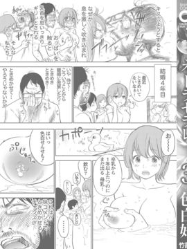 [色白好] ネトラセラレ (全集)_597