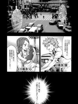 [香月りお] 妹催眠調教マニュアル_003