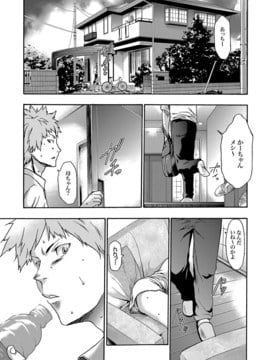 [香月りお] 妹催眠調教マニュアル_006