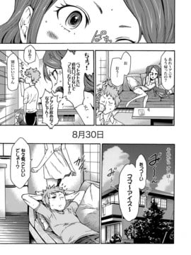 [香月りお] 妹催眠調教マニュアル_008