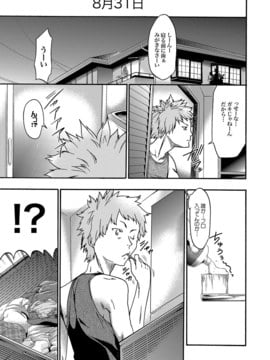 [香月りお] 妹催眠調教マニュアル_010