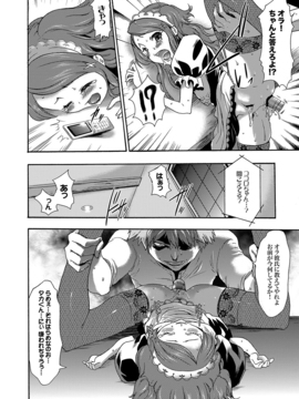 [香月りお] 妹催眠調教マニュアル_111