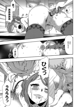 [香月りお] 妹催眠調教マニュアル_118