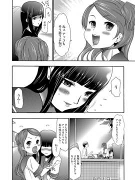 [香月りお] 妹催眠調教マニュアル_129