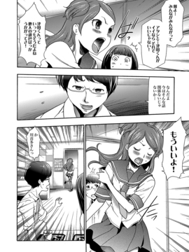 [香月りお] 妹催眠調教マニュアル_131