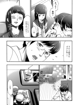 [香月りお] 妹催眠調教マニュアル_132