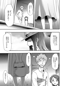 [香月りお] 妹催眠調教マニュアル_142