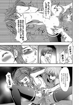 [香月りお] 妹催眠調教マニュアル_186