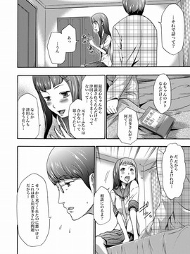 [香月りお] 妹催眠調教マニュアル_210
