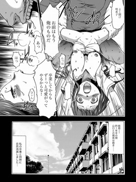 [香月りお] 妹催眠調教マニュアル_235