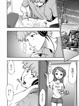 [香月りお] 妹催眠調教マニュアル_242